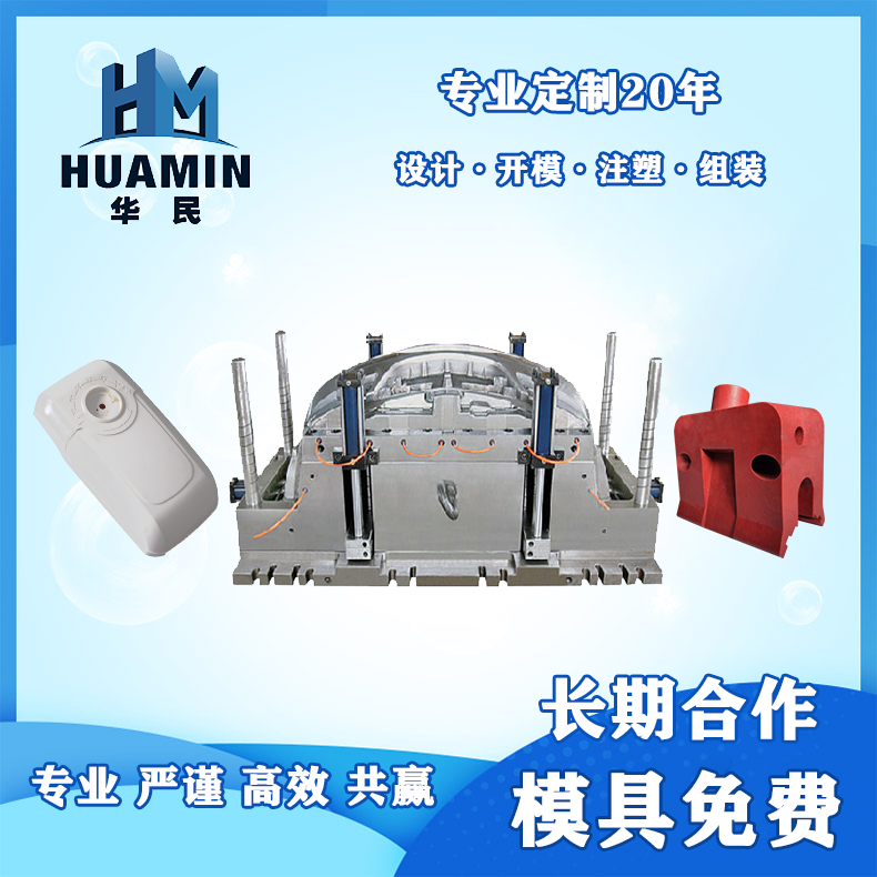 注塑塑料產(chǎn)品有色差的原因？